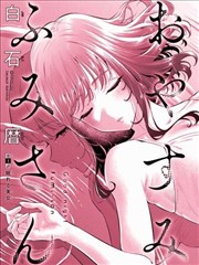 浪漫传说漫画第12卷封面